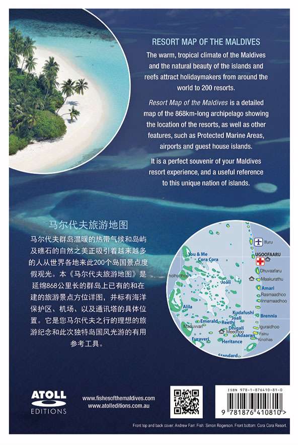 Resort Map of the Maldives - Image 2